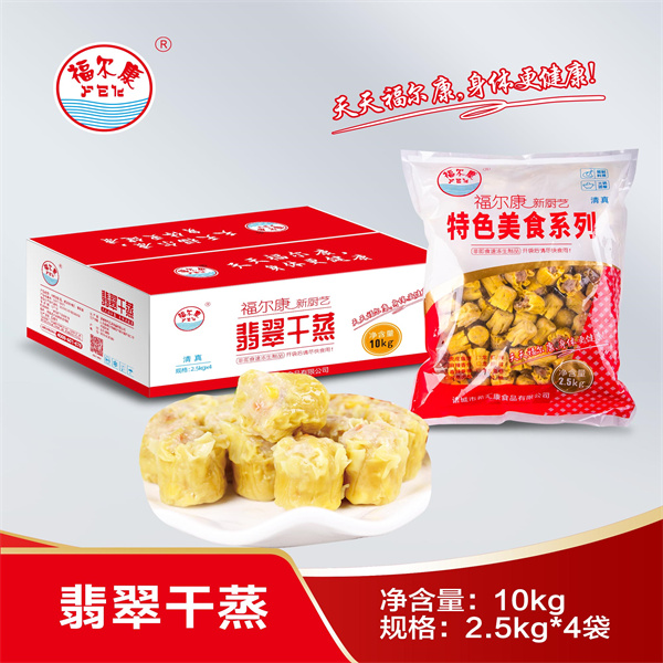 翡翠干蒸