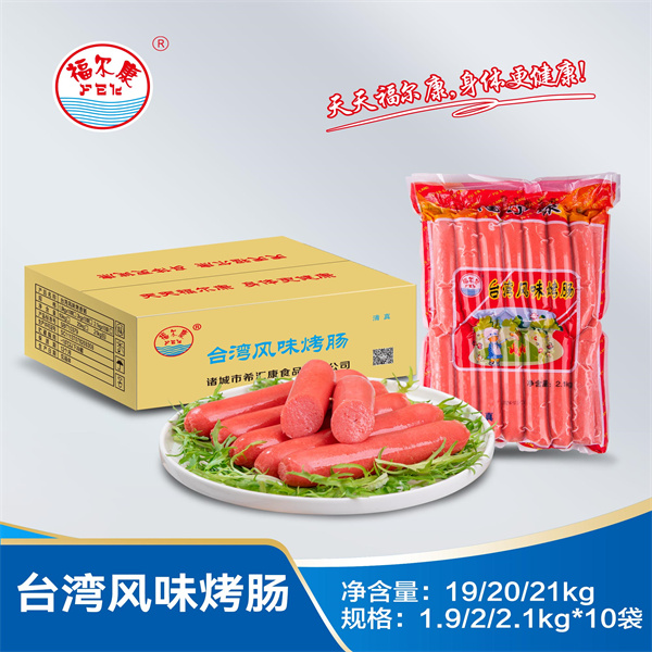 台湾风味烤肠