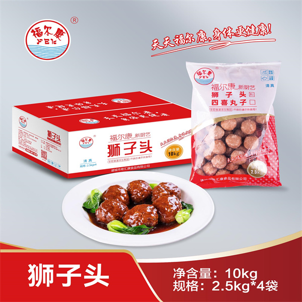 狮子头