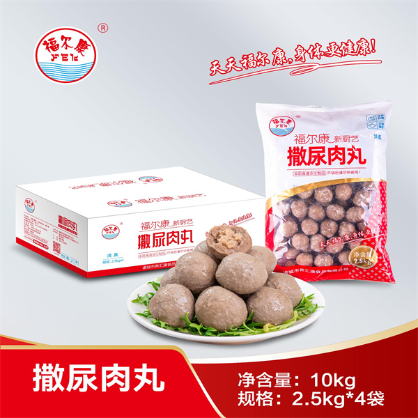 撒尿肉丸