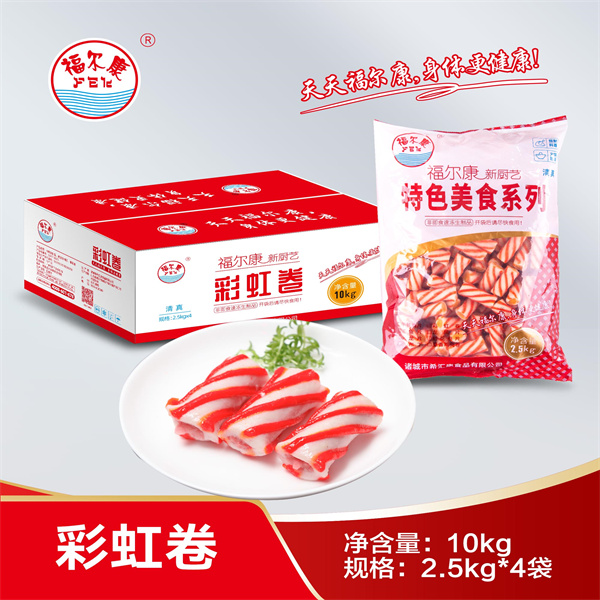 彩虹卷