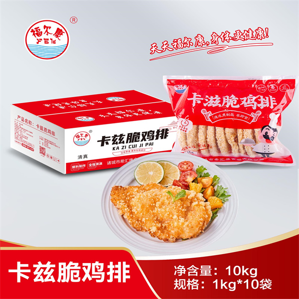 卡兹脆鸡排