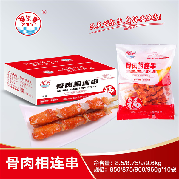 骨肉相连串
